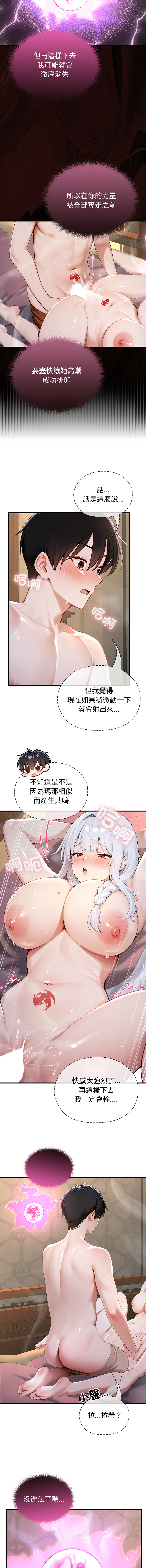 [Imsooa & Team HarusalE] 异世界骑士团长 | 異世界騎士團長 1-80 [Chinese] [Ongoing] - Page 1058