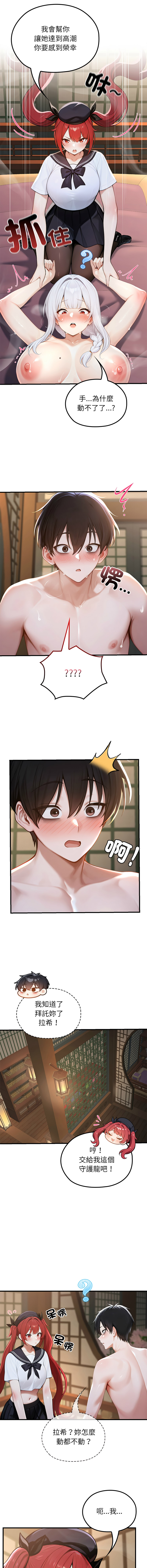 [Imsooa & Team HarusalE] 异世界骑士团长 | 異世界騎士團長 1-80 [Chinese] [Ongoing] - Page 1060