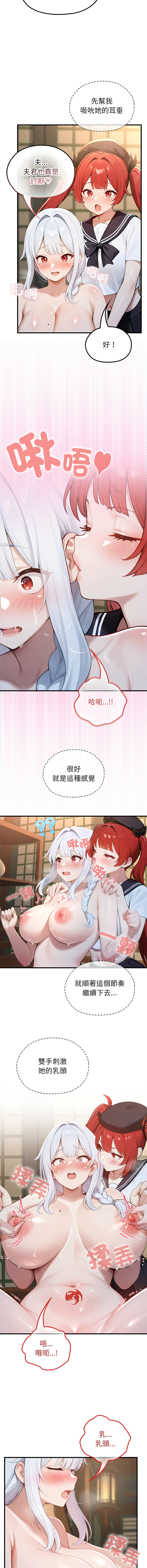 [Imsooa & Team HarusalE] 异世界骑士团长 | 異世界騎士團長 1-80 [Chinese] [Ongoing] - Page 1062