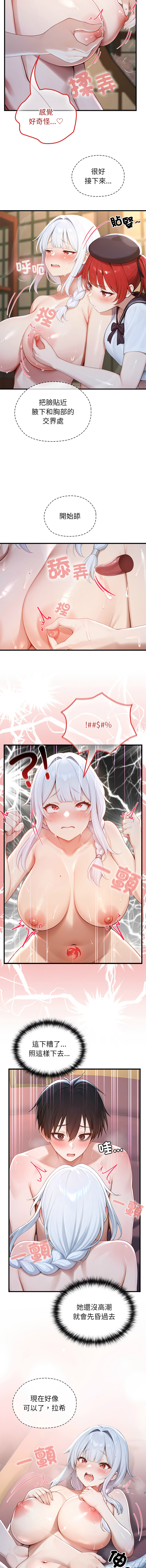 [Imsooa & Team HarusalE] 异世界骑士团长 | 異世界騎士團長 1-80 [Chinese] [Ongoing] - Page 1063
