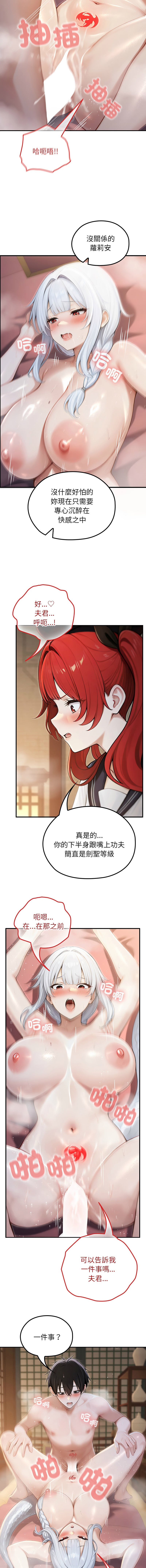 [Imsooa & Team HarusalE] 异世界骑士团长 | 異世界騎士團長 1-80 [Chinese] [Ongoing] - Page 1067