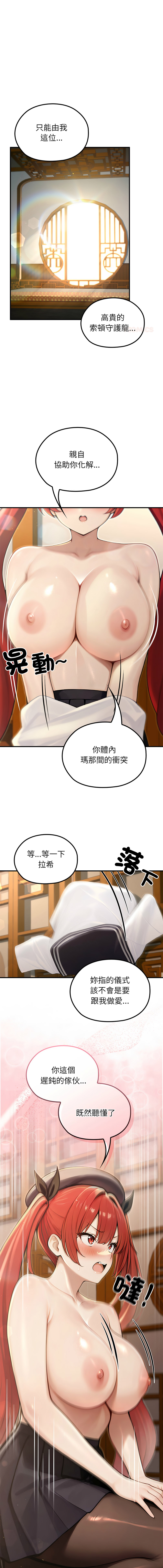 [Imsooa & Team HarusalE] 异世界骑士团长 | 異世界騎士團長 1-80 [Chinese] [Ongoing] - Page 1094