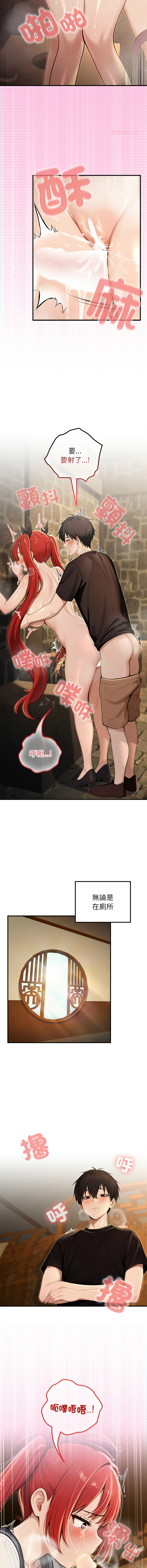 [Imsooa & Team HarusalE] 异世界骑士团长 | 異世界騎士團長 1-80 [Chinese] [Ongoing] - Page 1104
