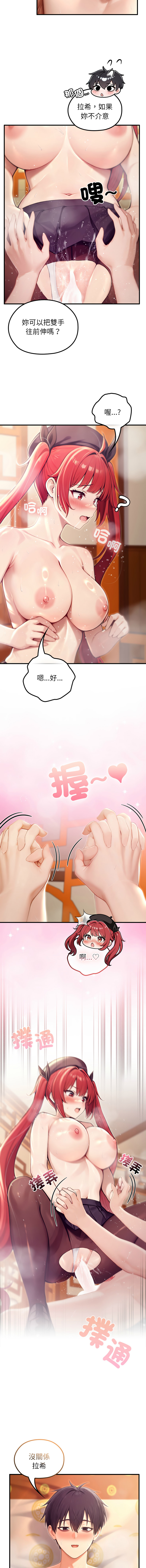 [Imsooa & Team HarusalE] 异世界骑士团长 | 異世界騎士團長 1-80 [Chinese] [Ongoing] - Page 1112
