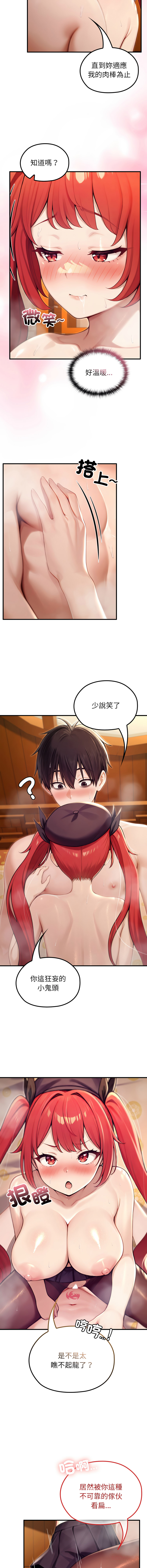 [Imsooa & Team HarusalE] 异世界骑士团长 | 異世界騎士團長 1-80 [Chinese] [Ongoing] - Page 1117