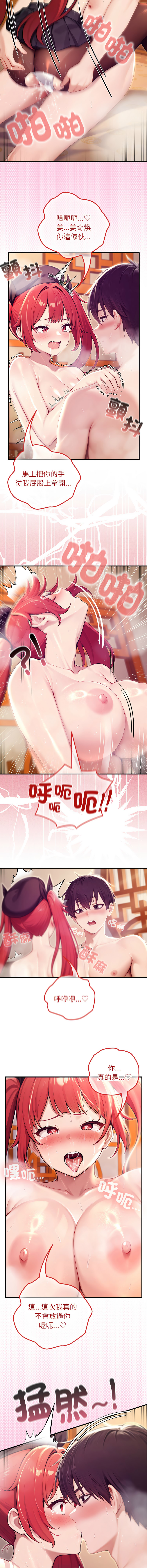[Imsooa & Team HarusalE] 异世界骑士团长 | 異世界騎士團長 1-80 [Chinese] [Ongoing] - Page 1121