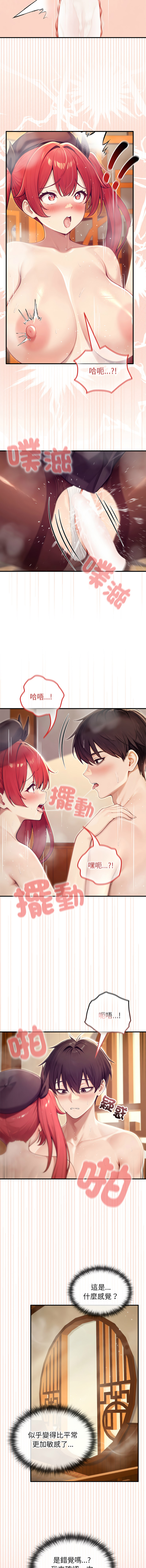 [Imsooa & Team HarusalE] 异世界骑士团长 | 異世界騎士團長 1-80 [Chinese] [Ongoing] - Page 1124