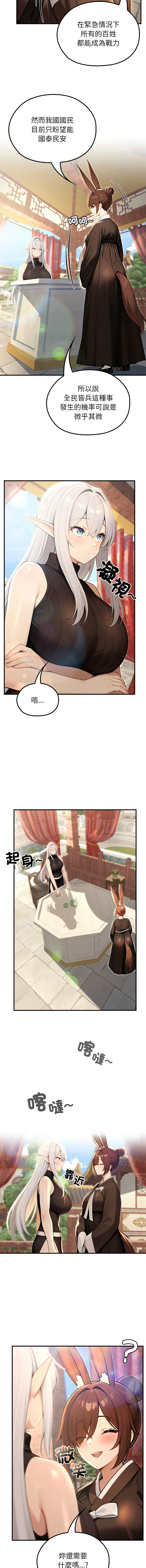 [Imsooa & Team HarusalE] 异世界骑士团长 | 異世界騎士團長 1-80 [Chinese] [Ongoing] - Page 1134