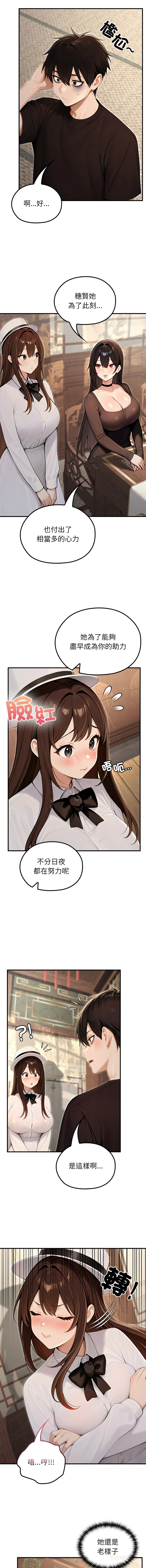 [Imsooa & Team HarusalE] 异世界骑士团长 | 異世界騎士團長 1-80 [Chinese] [Ongoing] - Page 1158