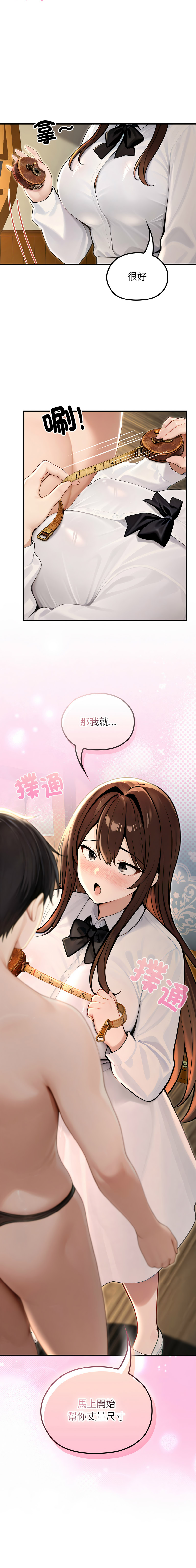 [Imsooa & Team HarusalE] 异世界骑士团长 | 異世界騎士團長 1-80 [Chinese] [Ongoing] - Page 1162