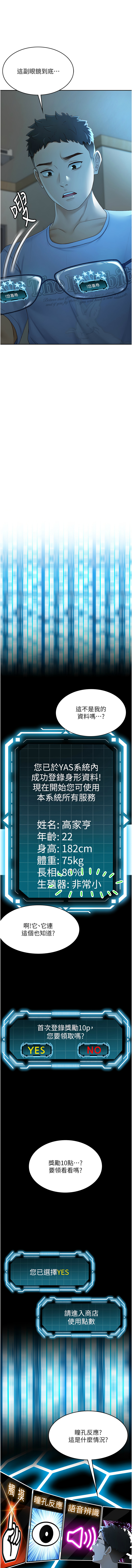 [MAD & 喀唦喀唦31 & 尚利俊 & 洋洋] 顶加套房的春天 | 頂加套房的春天 1-79 [Chinese] [Ongoing] - Page 19