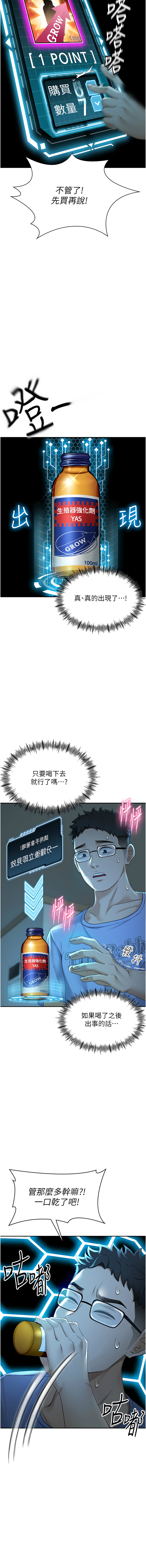 [MAD & 喀唦喀唦31 & 尚利俊 & 洋洋] 顶加套房的春天 | 頂加套房的春天 1-79 [Chinese] [Ongoing] - Page 21