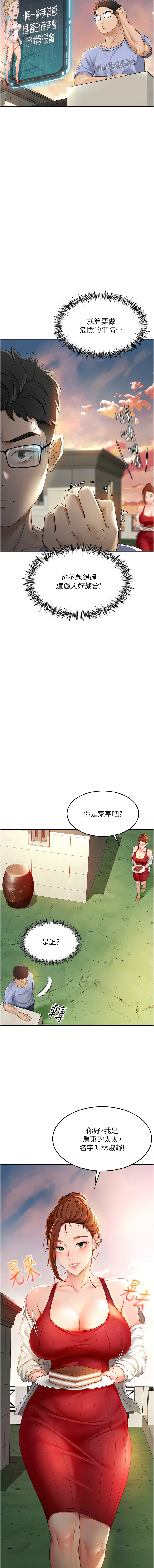 [MAD & 喀唦喀唦31 & 尚利俊 & 洋洋] 顶加套房的春天 | 頂加套房的春天 1-79 [Chinese] [Ongoing] - Page 25