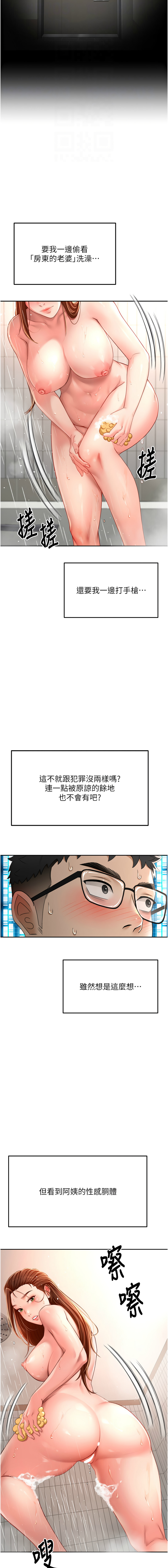 [MAD & 喀唦喀唦31 & 尚利俊 & 洋洋] 顶加套房的春天 | 頂加套房的春天 1-79 [Chinese] [Ongoing] - Page 47