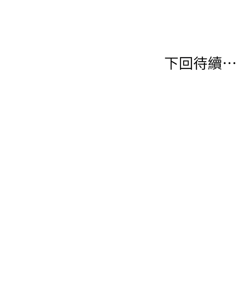[MAD & 喀唦喀唦31 & 尚利俊 & 洋洋] 顶加套房的春天 | 頂加套房的春天 1-79 [Chinese] [Ongoing] - Page 100