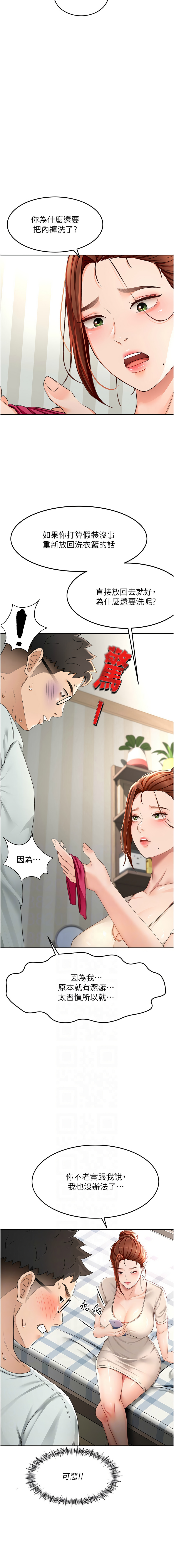 [MAD & 喀唦喀唦31 & 尚利俊 & 洋洋] 顶加套房的春天 | 頂加套房的春天 1-79 [Chinese] [Ongoing] - Page 106