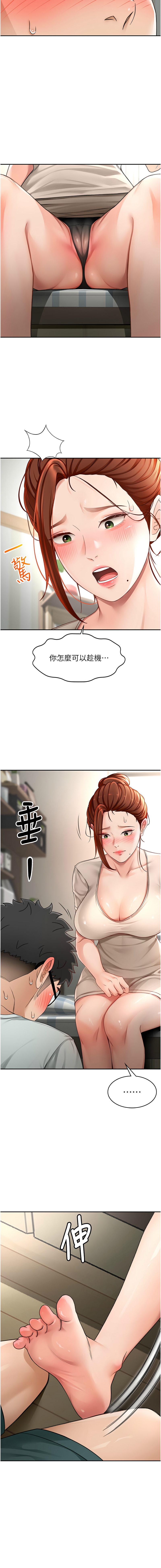 [MAD & 喀唦喀唦31 & 尚利俊 & 洋洋] 顶加套房的春天 | 頂加套房的春天 1-79 [Chinese] [Ongoing] - Page 114