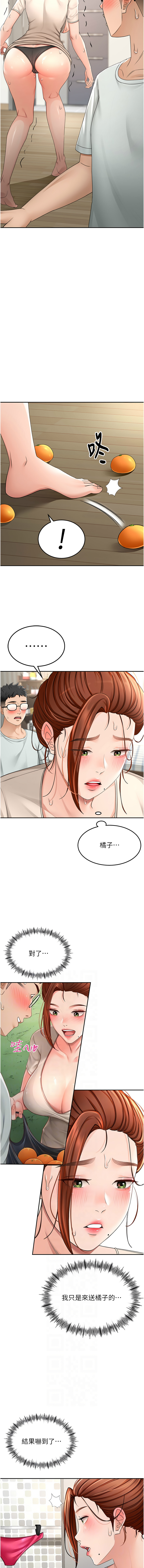 [MAD & 喀唦喀唦31 & 尚利俊 & 洋洋] 顶加套房的春天 | 頂加套房的春天 1-79 [Chinese] [Ongoing] - Page 151