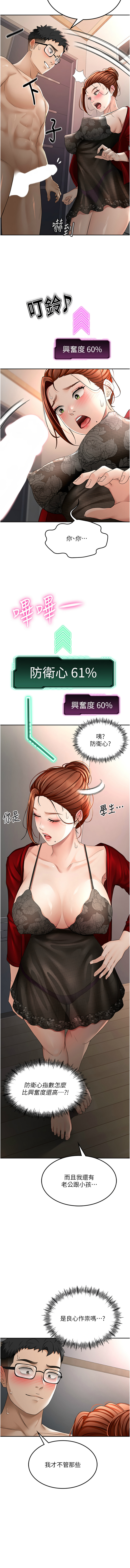 [MAD & 喀唦喀唦31 & 尚利俊 & 洋洋] 顶加套房的春天 | 頂加套房的春天 1-79 [Chinese] [Ongoing] - Page 159