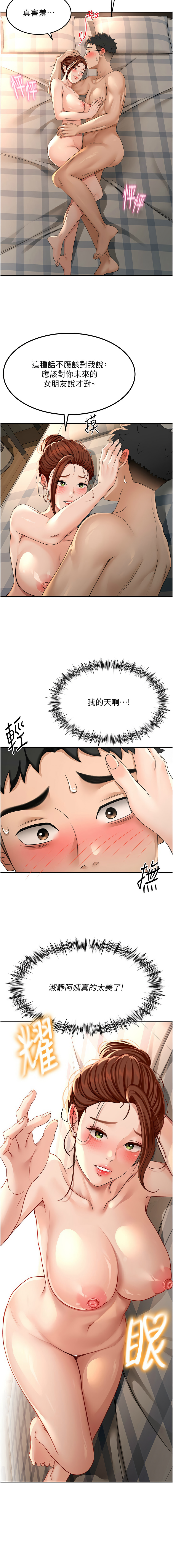 [MAD & 喀唦喀唦31 & 尚利俊 & 洋洋] 顶加套房的春天 | 頂加套房的春天 1-79 [Chinese] [Ongoing] - Page 184