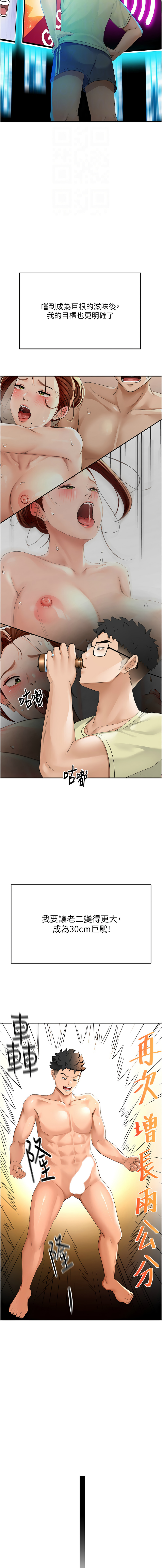 [MAD & 喀唦喀唦31 & 尚利俊 & 洋洋] 顶加套房的春天 | 頂加套房的春天 1-79 [Chinese] [Ongoing] - Page 211