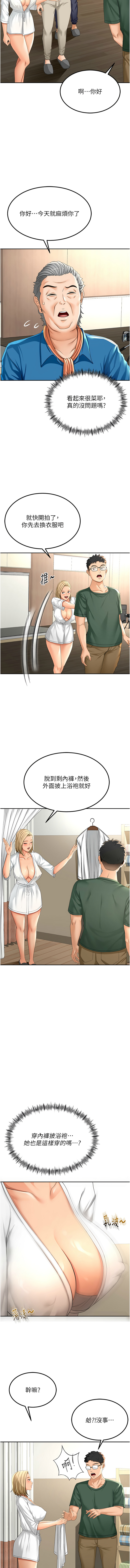 [MAD & 喀唦喀唦31 & 尚利俊 & 洋洋] 顶加套房的春天 | 頂加套房的春天 1-79 [Chinese] [Ongoing] - Page 232