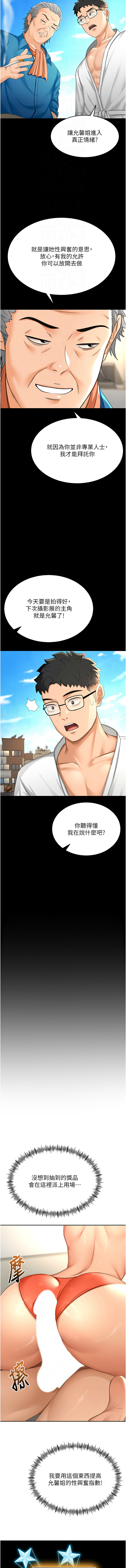 [MAD & 喀唦喀唦31 & 尚利俊 & 洋洋] 顶加套房的春天 | 頂加套房的春天 1-79 [Chinese] [Ongoing] - Page 255