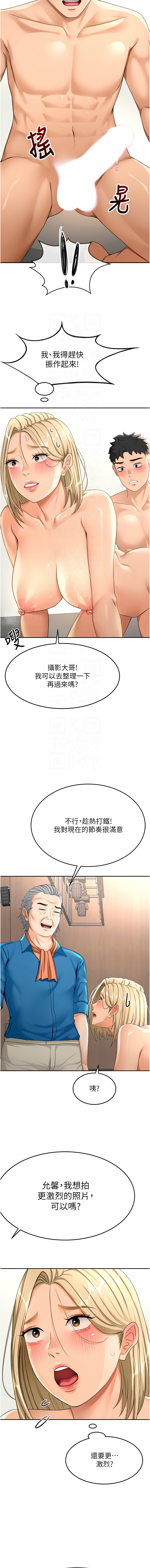 [MAD & 喀唦喀唦31 & 尚利俊 & 洋洋] 顶加套房的春天 | 頂加套房的春天 1-79 [Chinese] [Ongoing] - Page 271