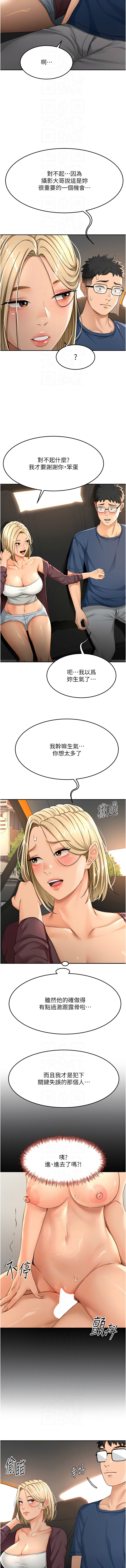 [MAD & 喀唦喀唦31 & 尚利俊 & 洋洋] 顶加套房的春天 | 頂加套房的春天 1-79 [Chinese] [Ongoing] - Page 290