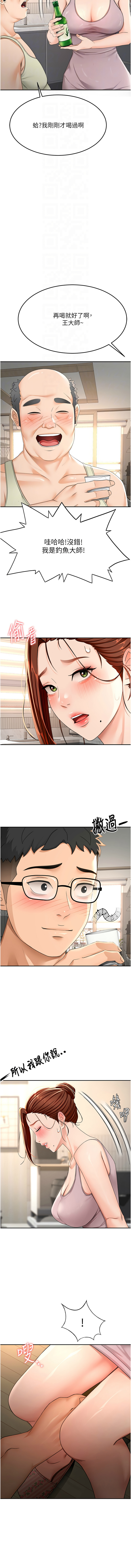 [MAD & 喀唦喀唦31 & 尚利俊 & 洋洋] 顶加套房的春天 | 頂加套房的春天 1-79 [Chinese] [Ongoing] - Page 303