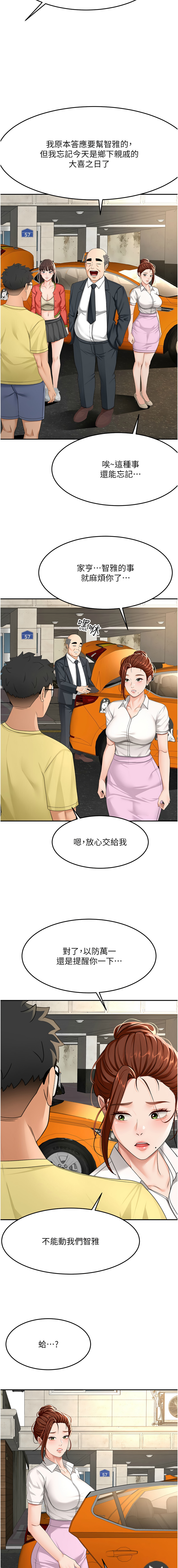 [MAD & 喀唦喀唦31 & 尚利俊 & 洋洋] 顶加套房的春天 | 頂加套房的春天 1-79 [Chinese] [Ongoing] - Page 365