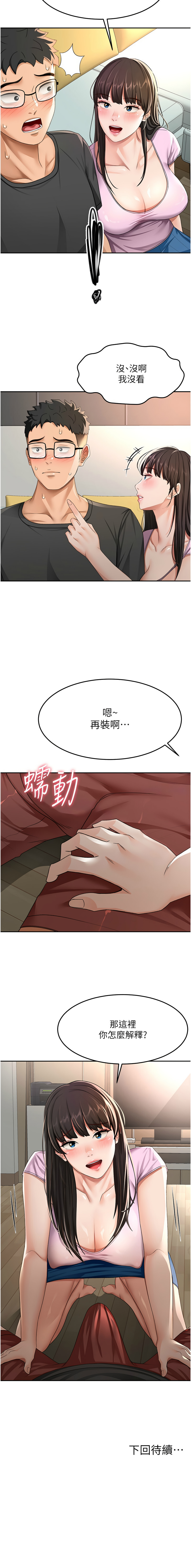 [MAD & 喀唦喀唦31 & 尚利俊 & 洋洋] 顶加套房的春天 | 頂加套房的春天 1-79 [Chinese] [Ongoing] - Page 375