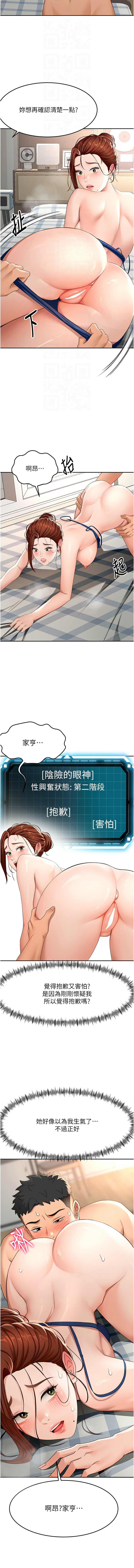[MAD & 喀唦喀唦31 & 尚利俊 & 洋洋] 顶加套房的春天 | 頂加套房的春天 1-79 [Chinese] [Ongoing] - Page 405