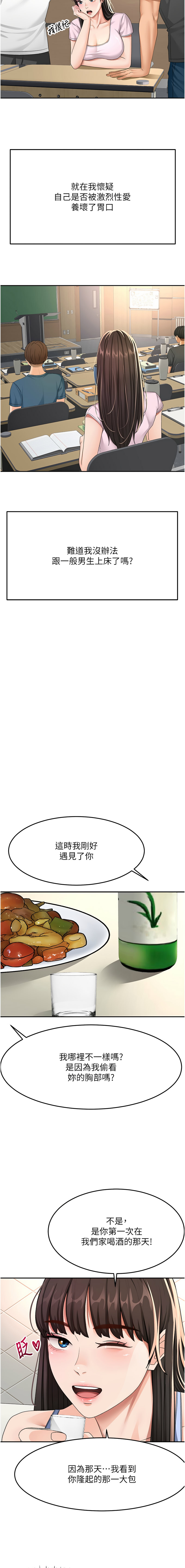 [MAD & 喀唦喀唦31 & 尚利俊 & 洋洋] 顶加套房的春天 | 頂加套房的春天 1-79 [Chinese] [Ongoing] - Page 430