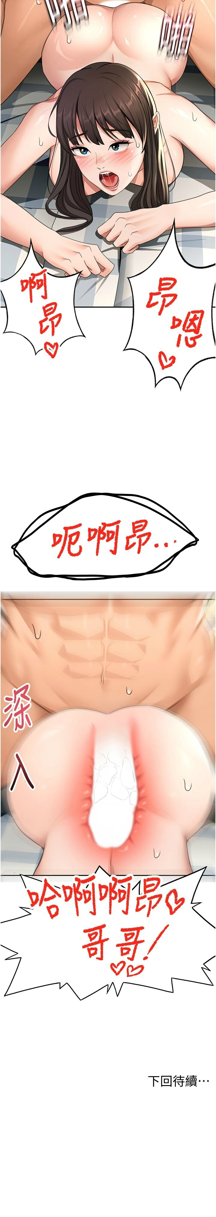 [MAD & 喀唦喀唦31 & 尚利俊 & 洋洋] 顶加套房的春天 | 頂加套房的春天 1-79 [Chinese] [Ongoing] - Page 504