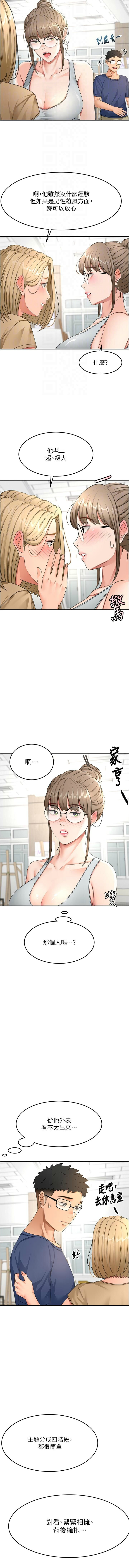 [MAD & 喀唦喀唦31 & 尚利俊 & 洋洋] 顶加套房的春天 | 頂加套房的春天 1-79 [Chinese] [Ongoing] - Page 516