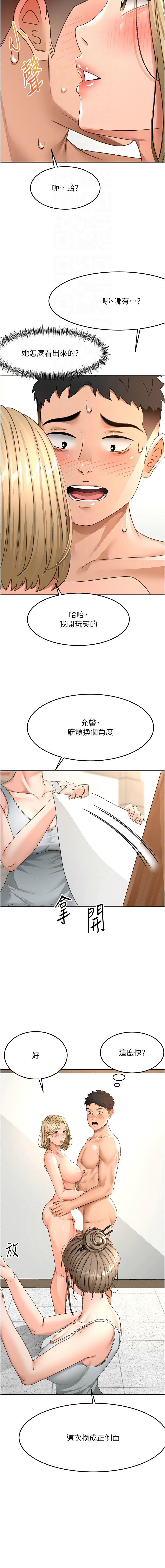 [MAD & 喀唦喀唦31 & 尚利俊 & 洋洋] 顶加套房的春天 | 頂加套房的春天 1-79 [Chinese] [Ongoing] - Page 532