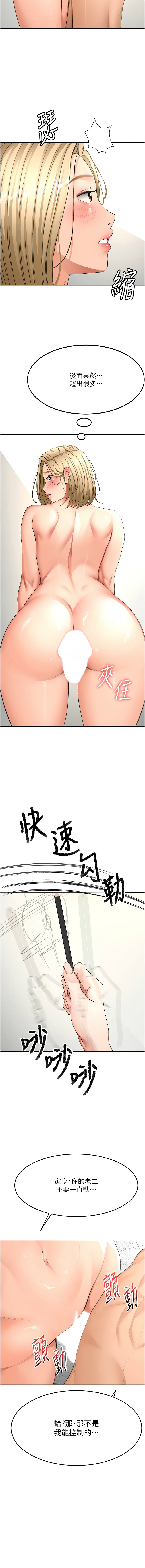 [MAD & 喀唦喀唦31 & 尚利俊 & 洋洋] 顶加套房的春天 | 頂加套房的春天 1-79 [Chinese] [Ongoing] - Page 534
