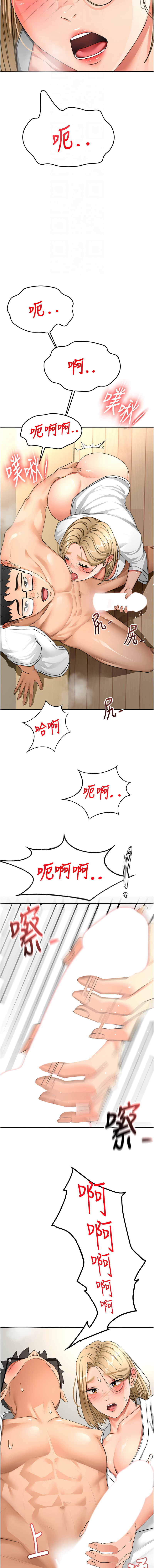 [MAD & 喀唦喀唦31 & 尚利俊 & 洋洋] 顶加套房的春天 | 頂加套房的春天 1-79 [Chinese] [Ongoing] - Page 593