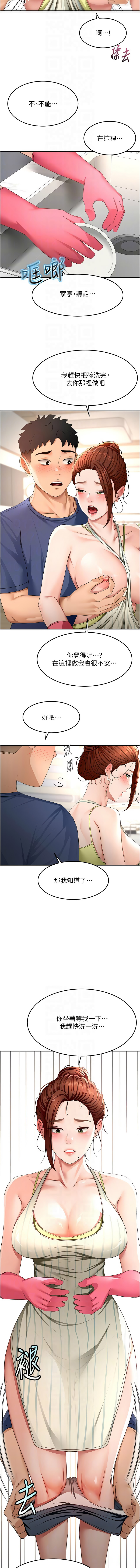 [MAD & 喀唦喀唦31 & 尚利俊 & 洋洋] 顶加套房的春天 | 頂加套房的春天 1-79 [Chinese] [Ongoing] - Page 619