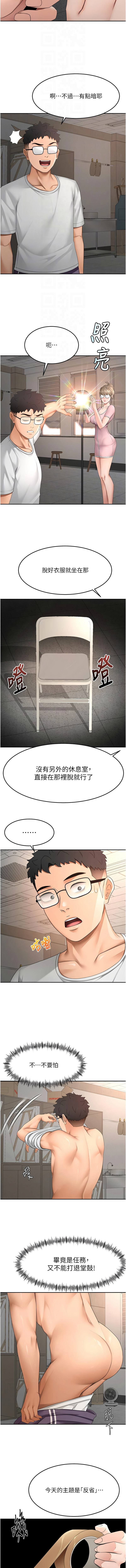[MAD & 喀唦喀唦31 & 尚利俊 & 洋洋] 顶加套房的春天 | 頂加套房的春天 1-79 [Chinese] [Ongoing] - Page 673