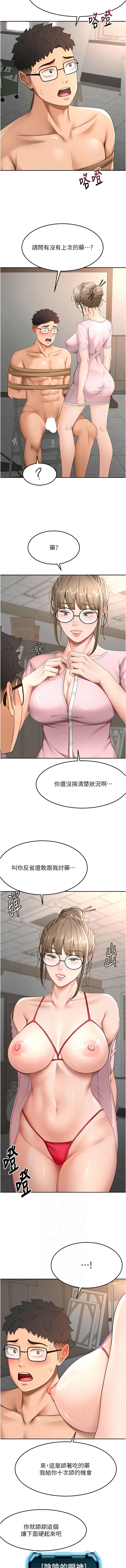 [MAD & 喀唦喀唦31 & 尚利俊 & 洋洋] 顶加套房的春天 | 頂加套房的春天 1-79 [Chinese] [Ongoing] - Page 675