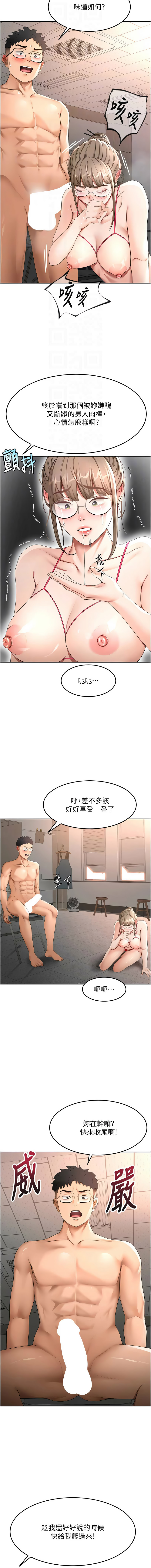 [MAD & 喀唦喀唦31 & 尚利俊 & 洋洋] 顶加套房的春天 | 頂加套房的春天 1-79 [Chinese] [Ongoing] - Page 724