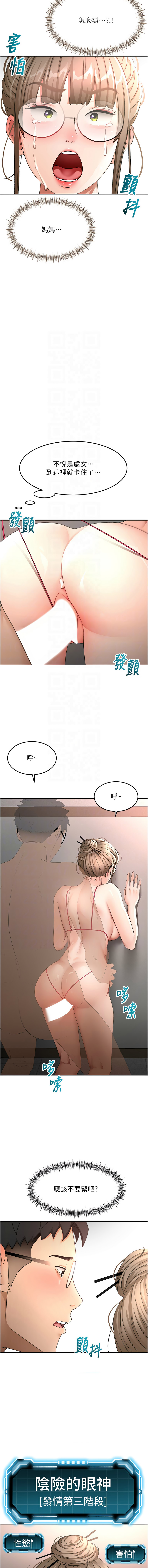 [MAD & 喀唦喀唦31 & 尚利俊 & 洋洋] 顶加套房的春天 | 頂加套房的春天 1-79 [Chinese] [Ongoing] - Page 739