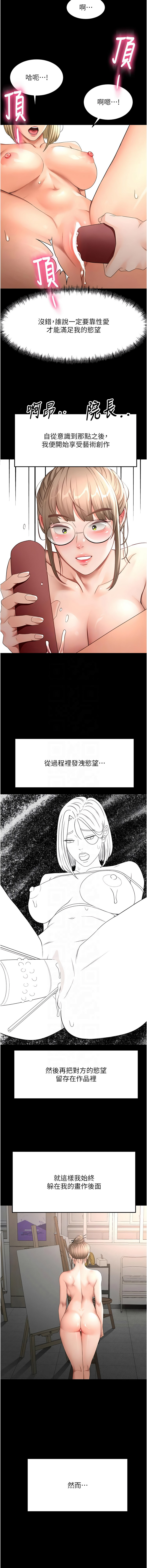 [MAD & 喀唦喀唦31 & 尚利俊 & 洋洋] 顶加套房的春天 | 頂加套房的春天 1-79 [Chinese] [Ongoing] - Page 769