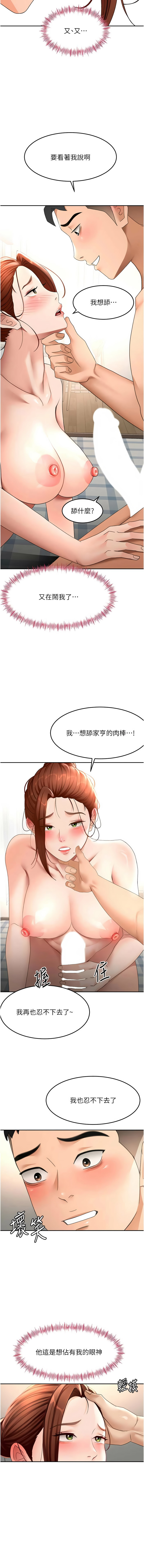 [MAD & 喀唦喀唦31 & 尚利俊 & 洋洋] 顶加套房的春天 | 頂加套房的春天 1-79 [Chinese] [Ongoing] - Page 790