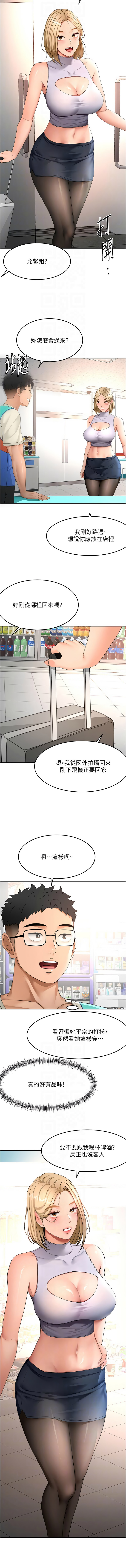 [MAD & 喀唦喀唦31 & 尚利俊 & 洋洋] 顶加套房的春天 | 頂加套房的春天 1-79 [Chinese] [Ongoing] - Page 856