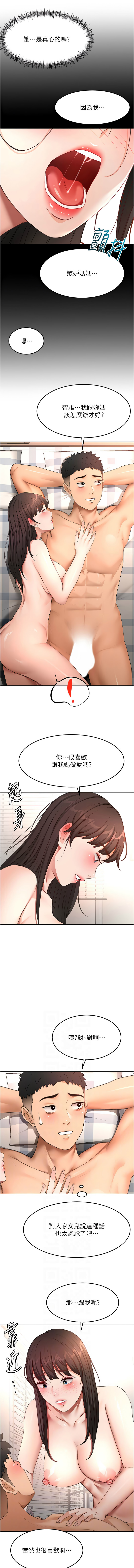 [MAD & 喀唦喀唦31 & 尚利俊 & 洋洋] 顶加套房的春天 | 頂加套房的春天 1-79 [Chinese] [Ongoing] - Page 944