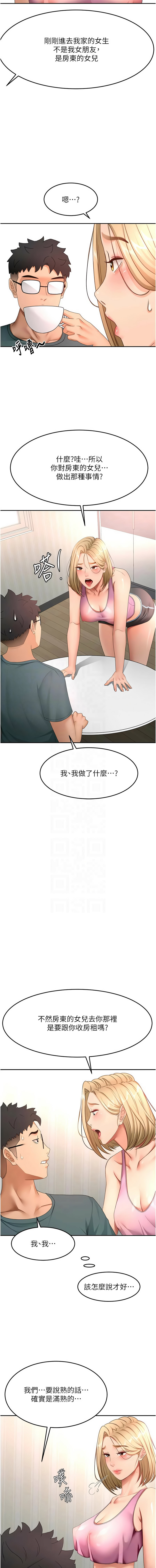[MAD & 喀唦喀唦31 & 尚利俊 & 洋洋] 顶加套房的春天 | 頂加套房的春天 1-79 [Chinese] [Ongoing] - Page 962
