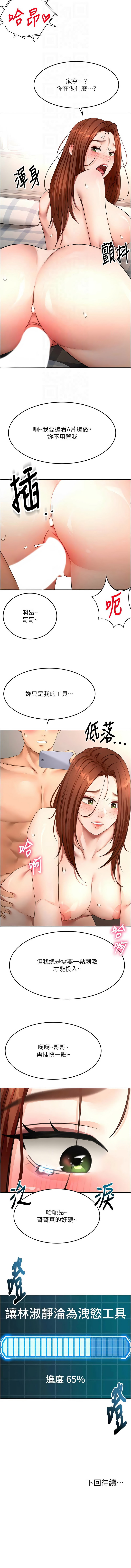 [MAD & 喀唦喀唦31 & 尚利俊 & 洋洋] 顶加套房的春天 | 頂加套房的春天 1-79 [Chinese] [Ongoing] - Page 1019